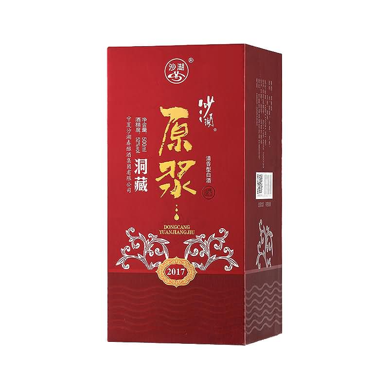  酒盒- 006  